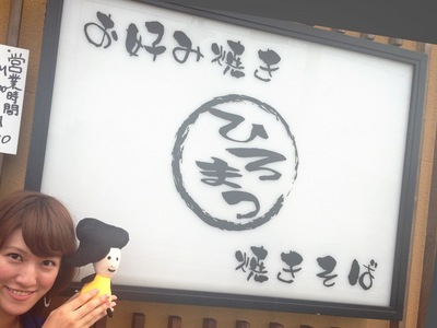 okonomi3.JPG