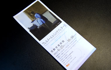 110912ito1.jpg