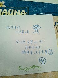 s-お土産　ハワイ.jpg