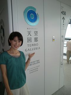 s-スカイツリー　展望回廊①.jpg