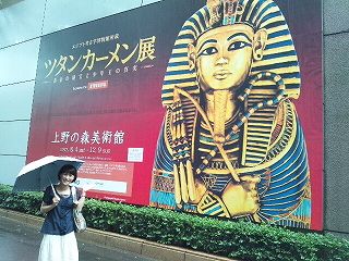 s-ツタンカーメン展.jpg