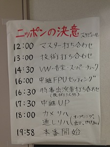 nipponketsuische.jpg