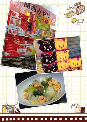s-omiyage20120624.jpg
