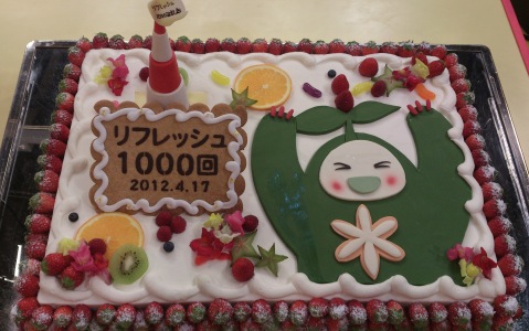 リフレッシュケーキ.jpg