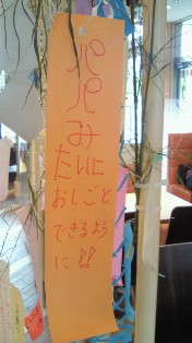 七夕３.jpg