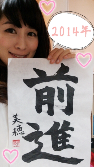 書き初め２０１４.jpg