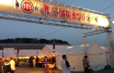 茶碗まつり.jpg