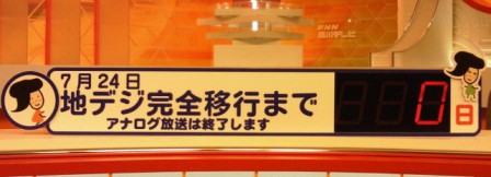 20110724.jpg