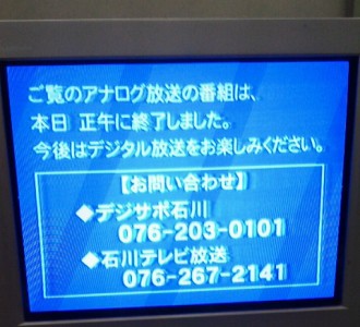20110724a.jpg