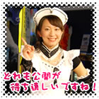 080223tama8.jpg