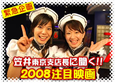080329tama1.jpg