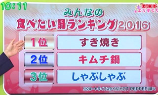 最高においしいすき焼きを食べたい 最近の放送 石川さん情報live リフレッシュ