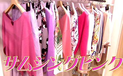 春のファッショントレンド 最近の放送 石川さん情報live リフレッシュ