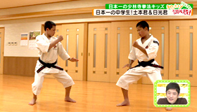 日本一の少林寺拳法キッズ 最近の放送 石川さん情報live リフレッシュ