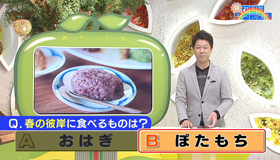 春の彼岸にいただくある食べ物 最近の放送 石川さん情報live リフレッシュ