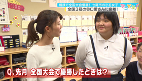 相撲で全国優勝 七尾市の小６女子 最近の放送 石川さん情報live リフレッシュ