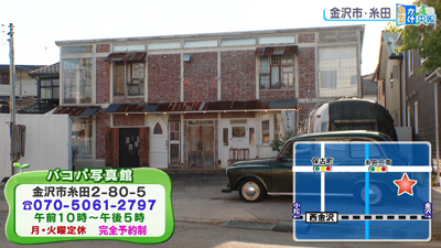 バコパ写真館でフォトウェディング!|最近の放送|石川さん情報LIVE