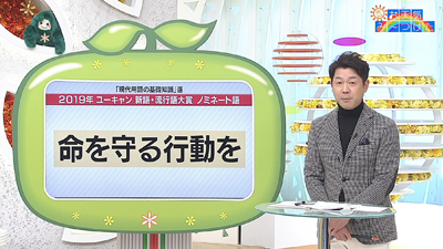 流行語 気象用語 最近の放送 石川さん情報live リフレッシュ