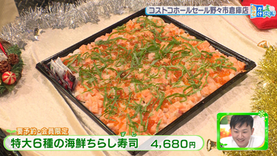 コストコでホリデーシーズンのお買い物を 最近の放送 石川さん情報live リフレッシュ