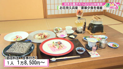 初冬の魅力たっぷり 山中温泉 最近の放送 石川さん情報live リフレッシュ 初冬の魅力たっぷり 山中温泉 最近の放送 石川さん情報live リフレッシュ