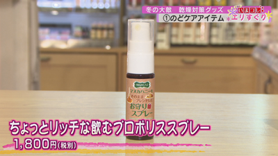 冬の大敵 乾燥対策グッズ 最近の放送 石川さん情報live リフレッシュ