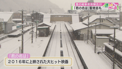 飛騨 古川 聖地にお寺 巡礼づくし 最近の放送 石川さん情報live リフレッシュ