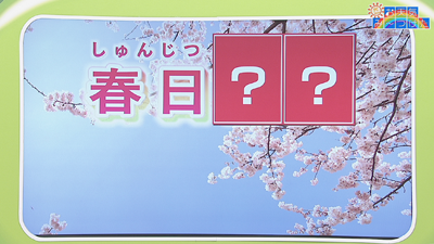 春の天気を４文字で 最近の放送 石川さん情報live リフレッシュ