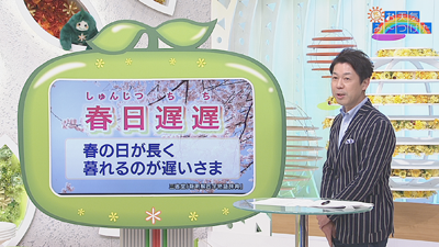 春の天気を４文字で 最近の放送 石川さん情報live リフレッシュ