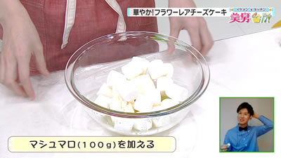 華やか フラワーレアチーズケーキ 最近の放送 石川さん情報live リフレッシュ