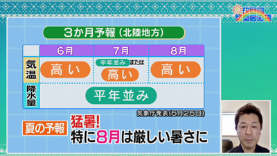 3か月予報と梅雨入り 最近の放送 石川さん情報live リフレッシュ