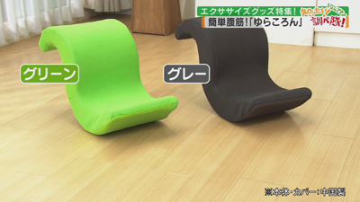 ゆらころん リバーシブルマット付き グリーン