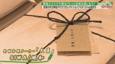 東急スクエアで解決 もっと楽しくおうち時間 お出かけ情報を調査 最近の放送 石川さん情報live リフレッシュ