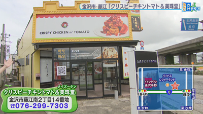 金沢初上陸 韓国チキンのお店 最近の放送 石川さん情報live リフレッシュ