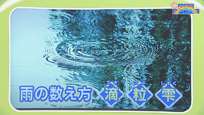 天気の 数え方 最近の放送 石川さん情報live リフレッシュ