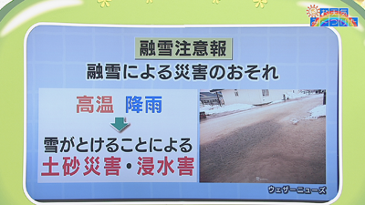 雪に関係する警報 注意報 最近の放送 石川さん情報live リフレッシュ