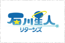 石川星人リターンズ